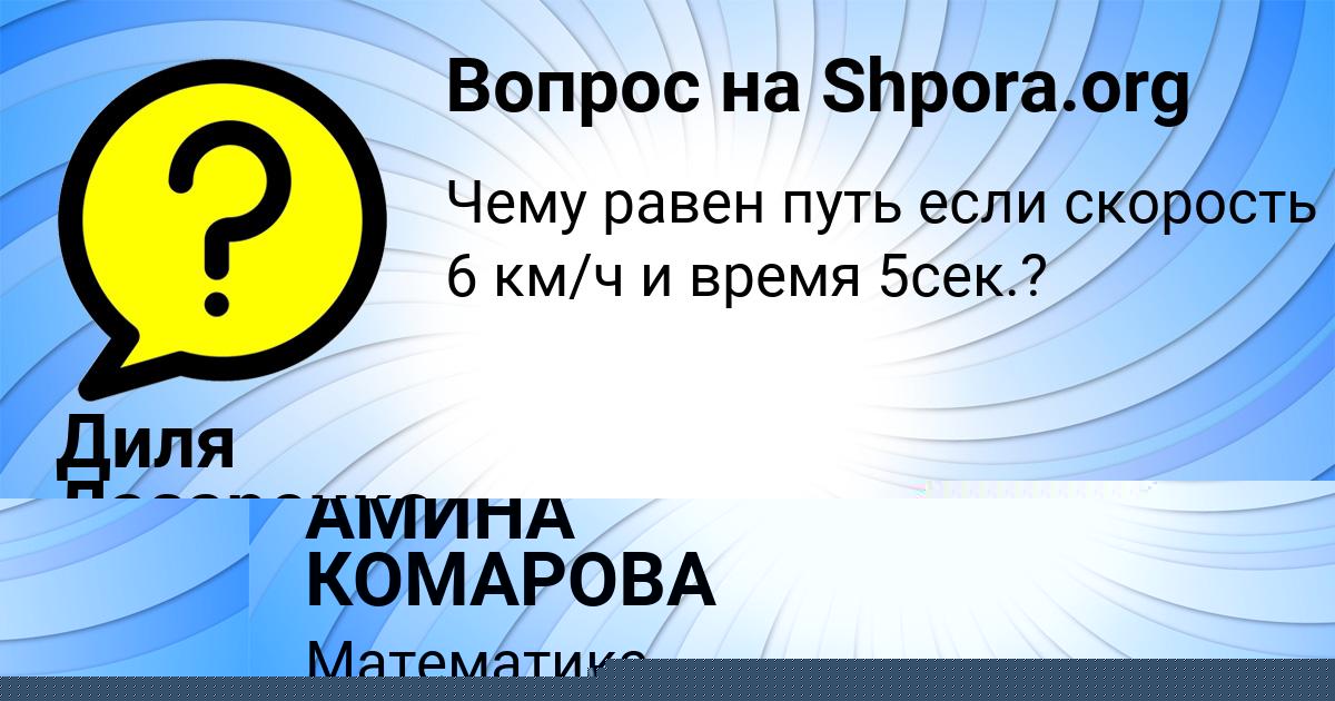 Картинка с текстом вопроса от пользователя Диля Лазаренко
