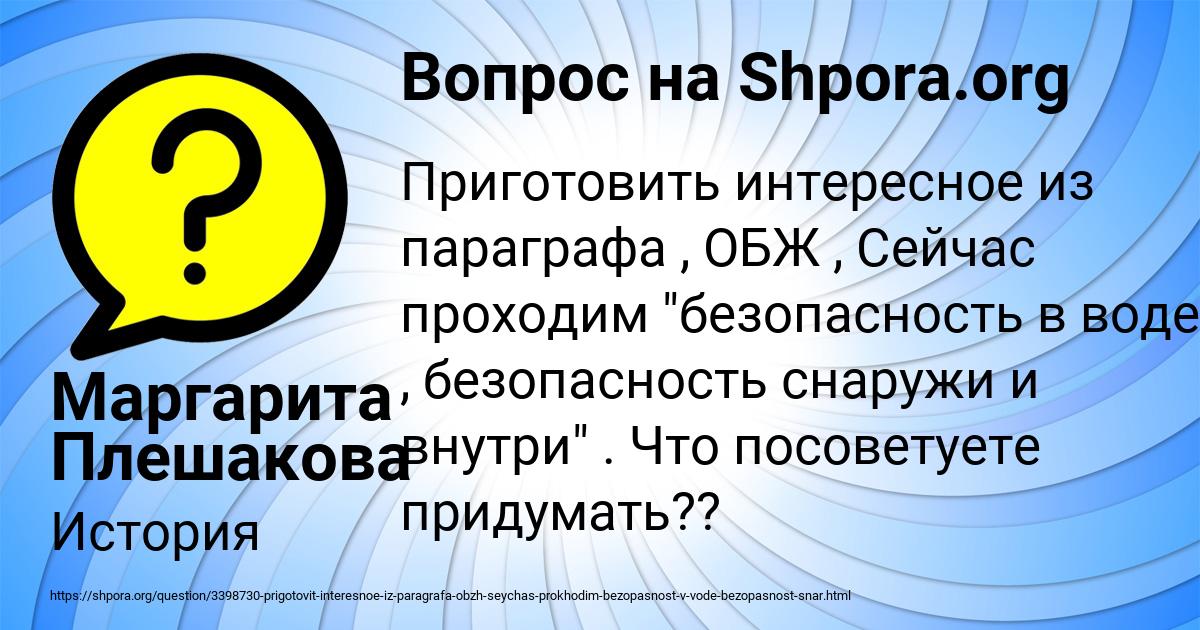 Картинка с текстом вопроса от пользователя Маргарита Плешакова