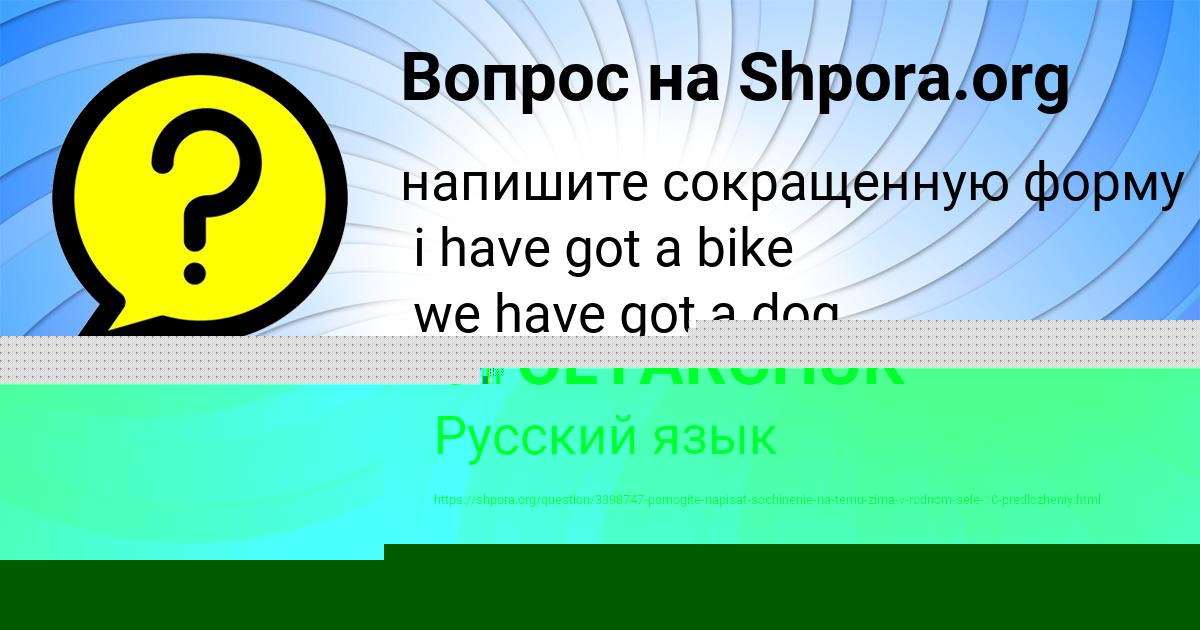 Картинка с текстом вопроса от пользователя RADMILA STOLYARCHUK