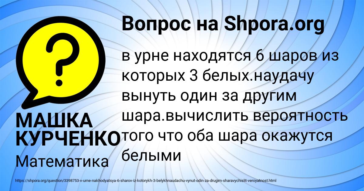 Картинка с текстом вопроса от пользователя МАШКА КУРЧЕНКО