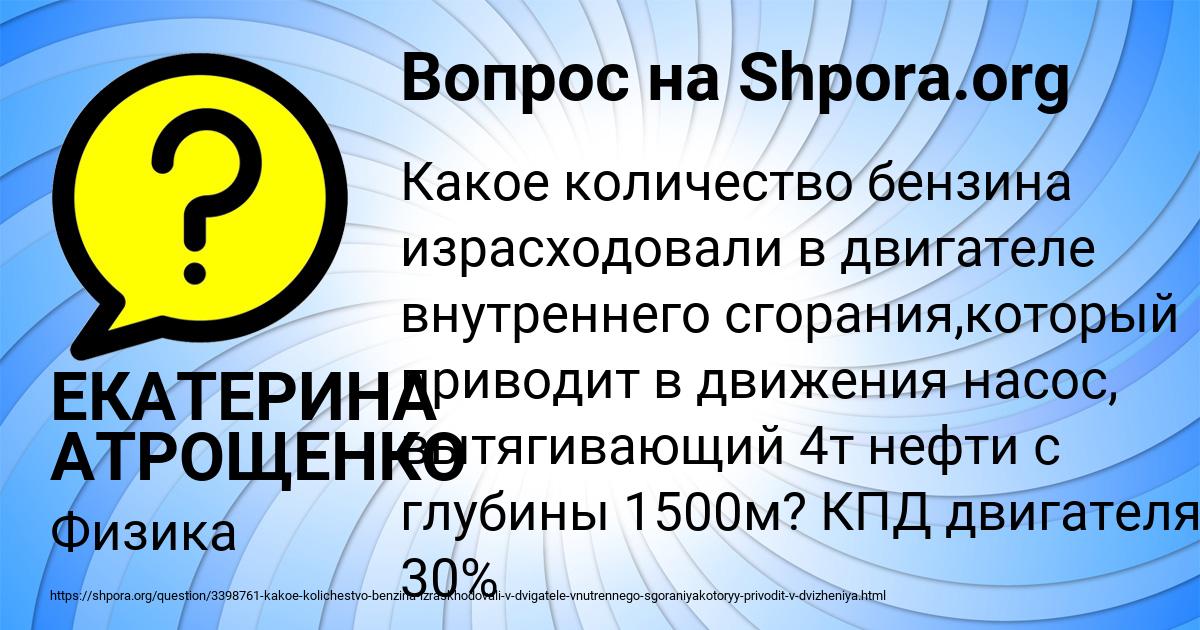 Картинка с текстом вопроса от пользователя ЕКАТЕРИНА АТРОЩЕНКО