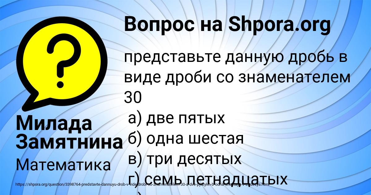 Картинка с текстом вопроса от пользователя Милада Замятнина