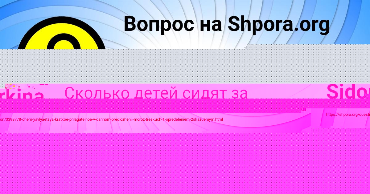 Картинка с текстом вопроса от пользователя ЕВЕЛИНА ДОРОШЕНКО