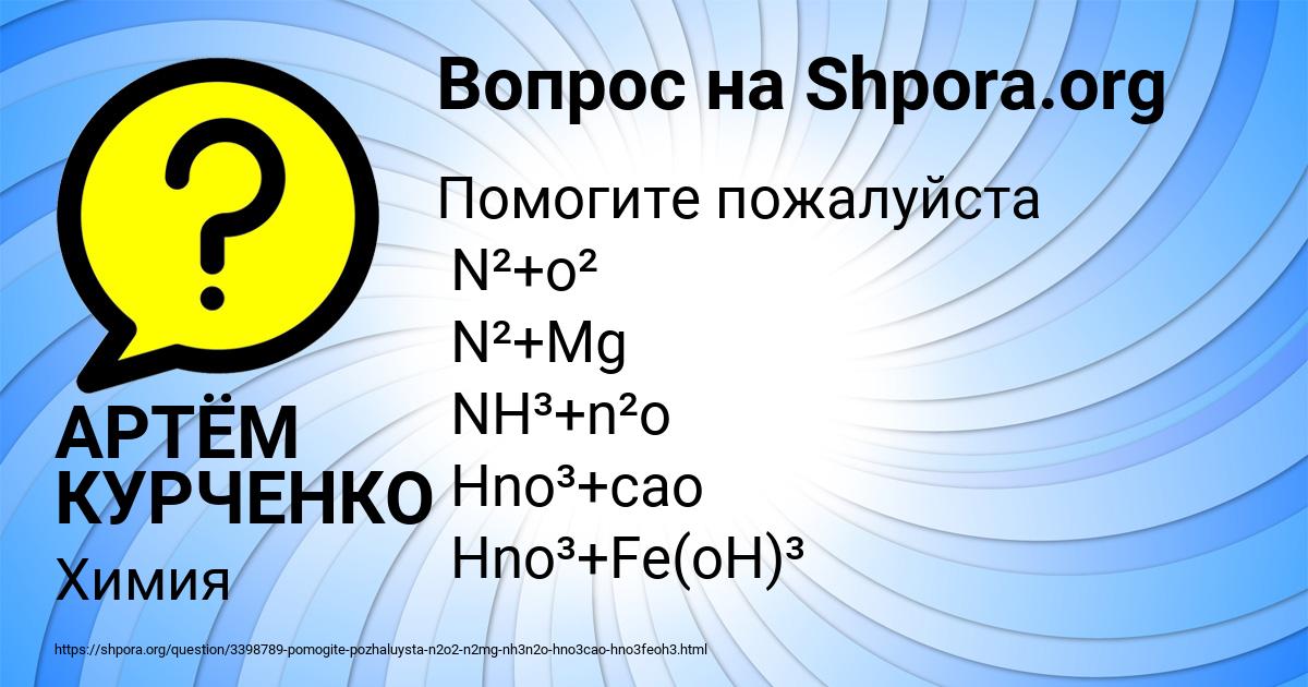 Картинка с текстом вопроса от пользователя АРТЁМ КУРЧЕНКО