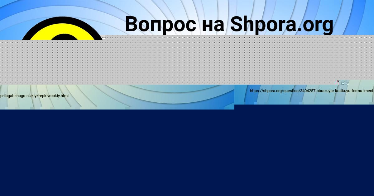 Картинка с текстом вопроса от пользователя Влад Мартыненко