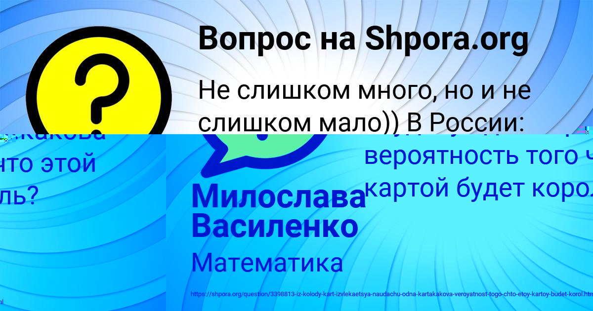 Картинка с текстом вопроса от пользователя Милослава Василенко