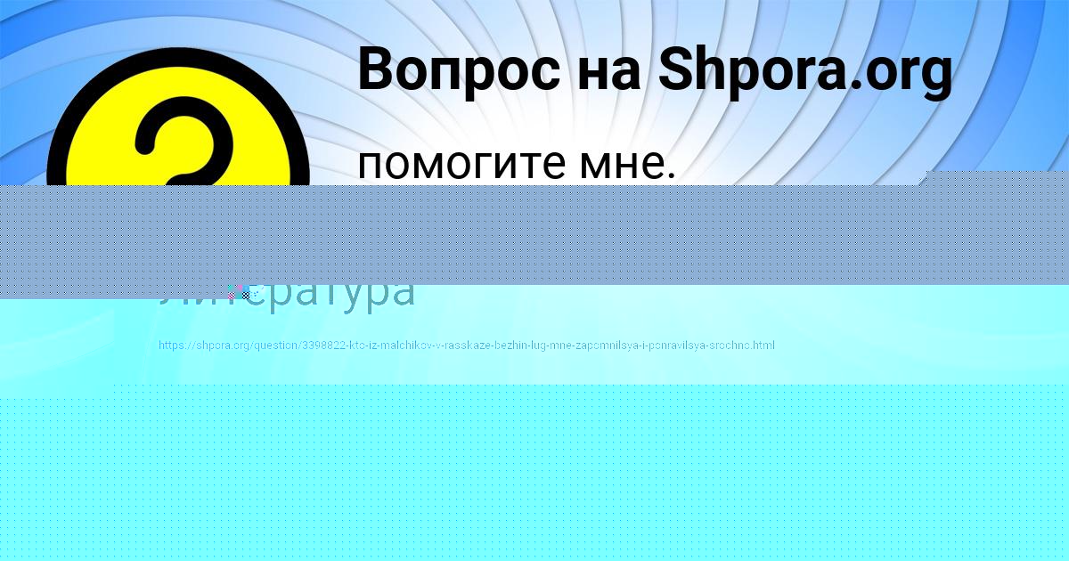 Картинка с текстом вопроса от пользователя АЛЕКСАНДР ПАВЛОВ