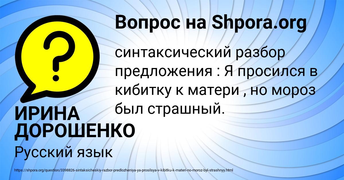 Картинка с текстом вопроса от пользователя ИРИНА ДОРОШЕНКО