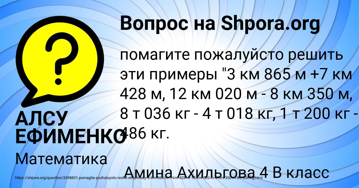 Картинка с текстом вопроса от пользователя АЛСУ ЕФИМЕНКО