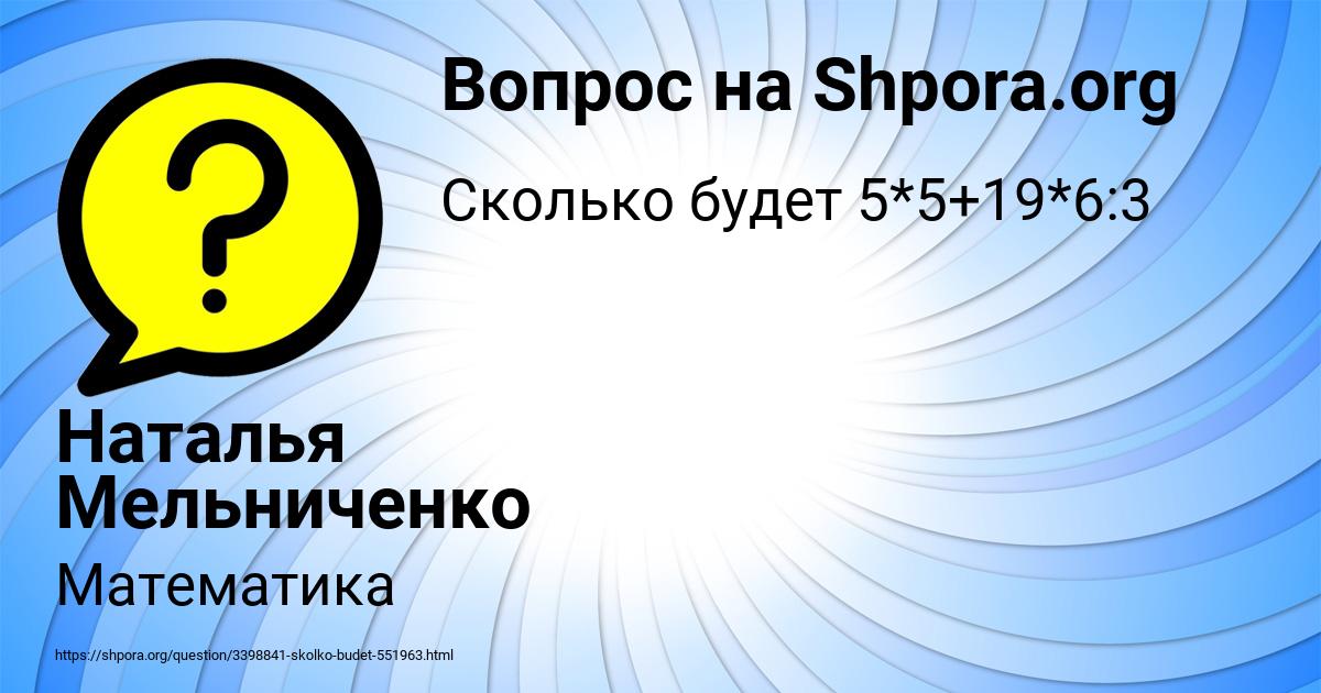 Картинка с текстом вопроса от пользователя Наталья Мельниченко