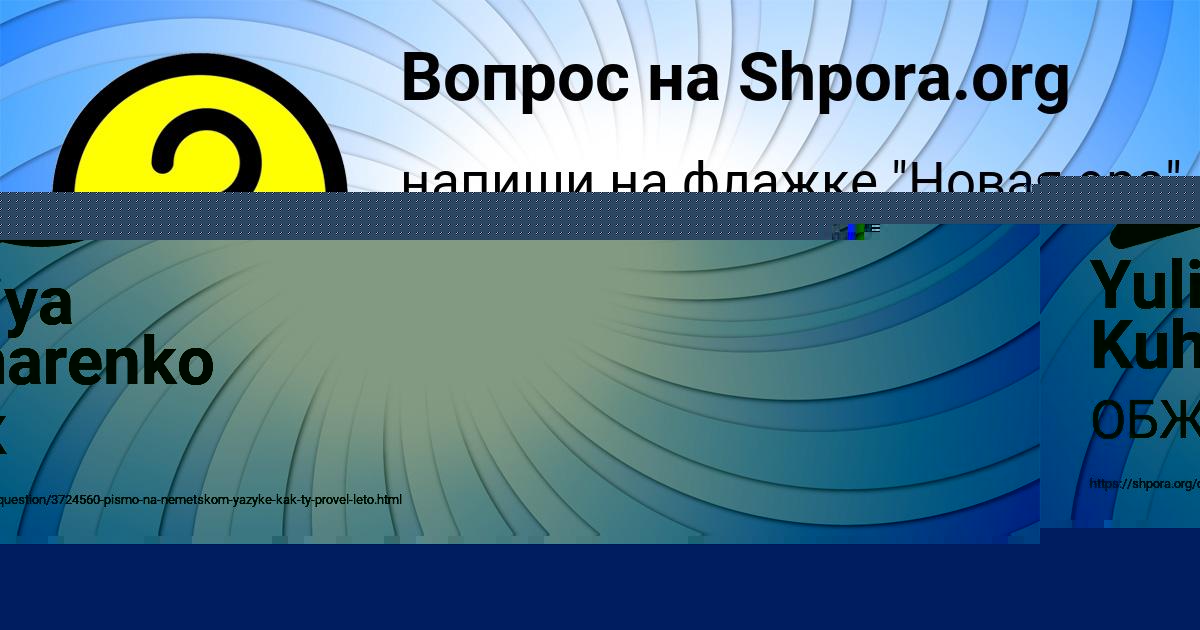 Картинка с текстом вопроса от пользователя Колян Забаев