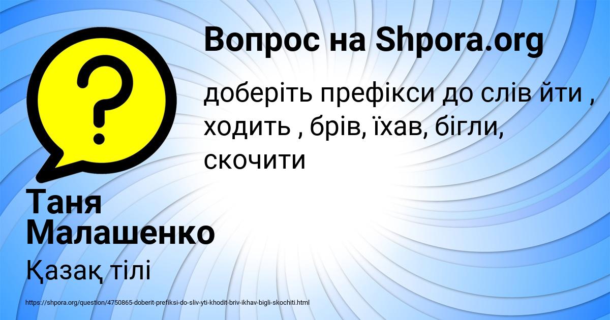 Картинка с текстом вопроса от пользователя Юлия Туренко