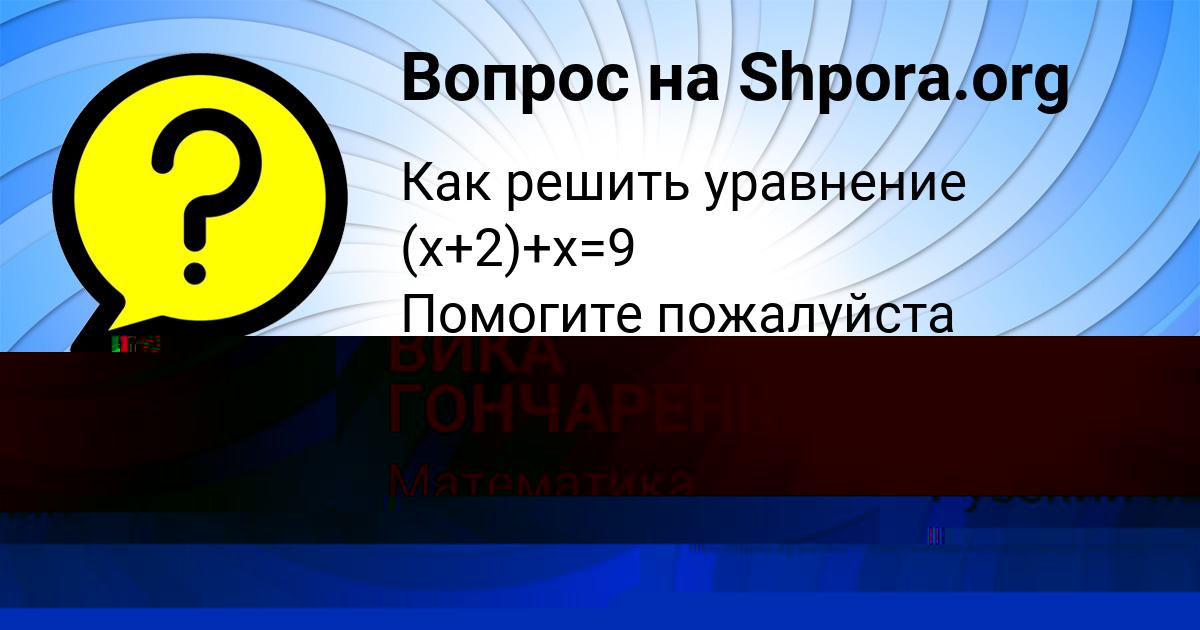 Картинка с текстом вопроса от пользователя Миша Пилипенко