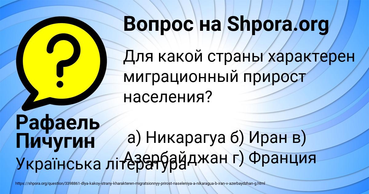 Картинка с текстом вопроса от пользователя Рафаель Пичугин