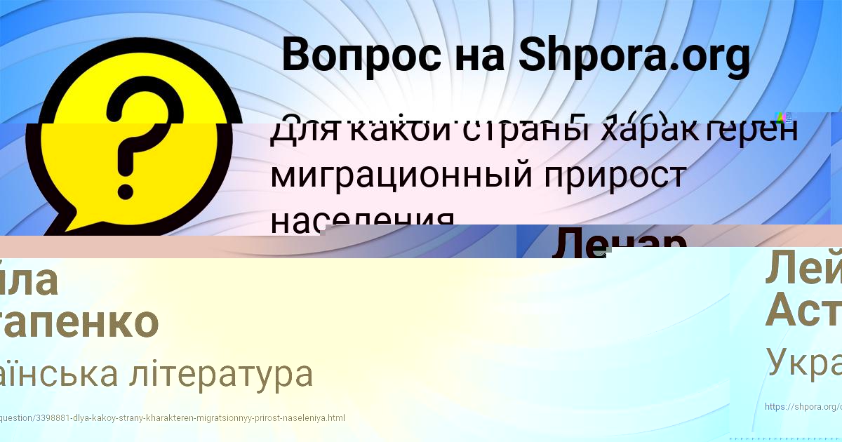 Картинка с текстом вопроса от пользователя Лейла Астапенко 