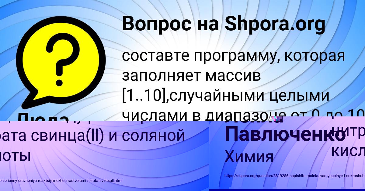 Картинка с текстом вопроса от пользователя Люда Вил