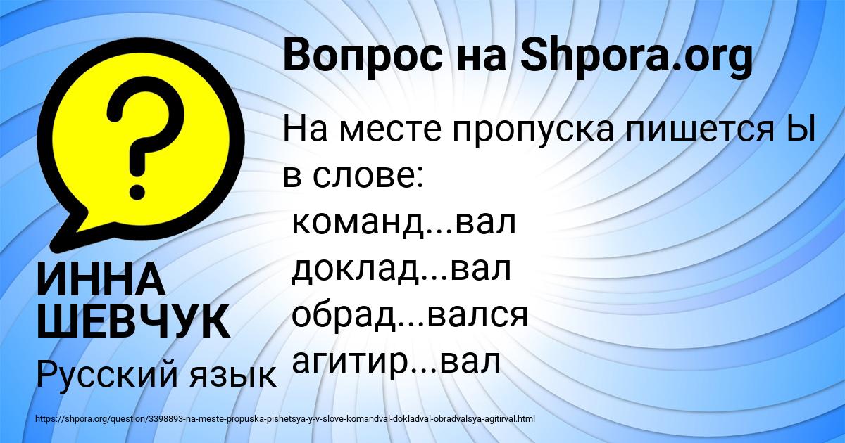 Картинка с текстом вопроса от пользователя ИННА ШЕВЧУК