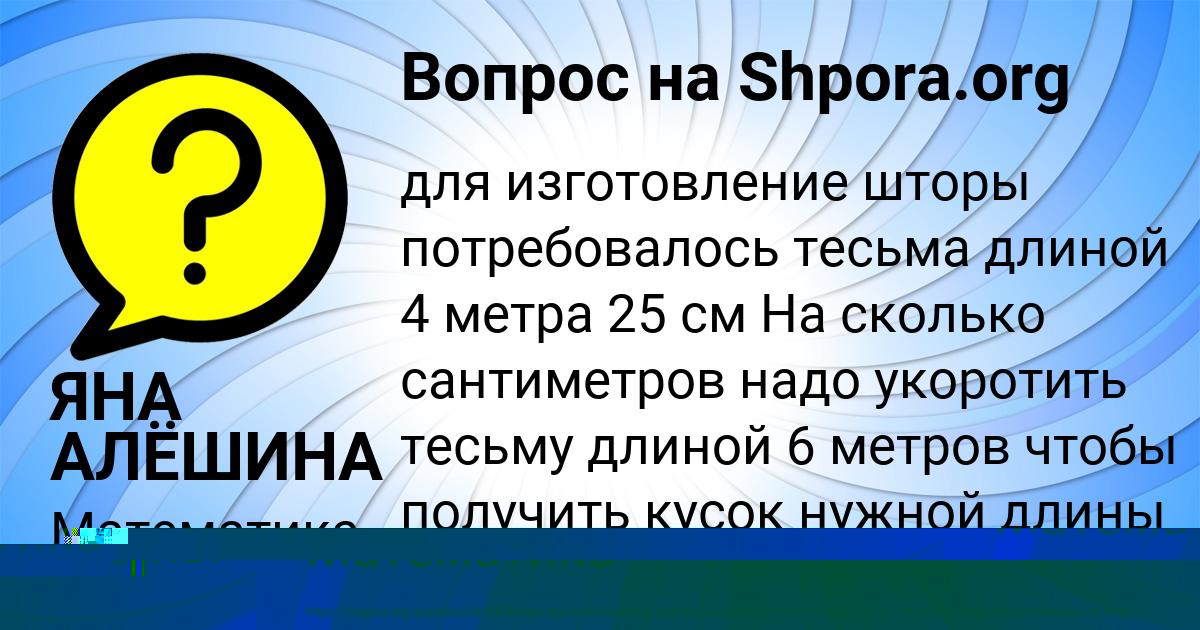 Картинка с текстом вопроса от пользователя ГУЛИЯ ВОЛОЩУК