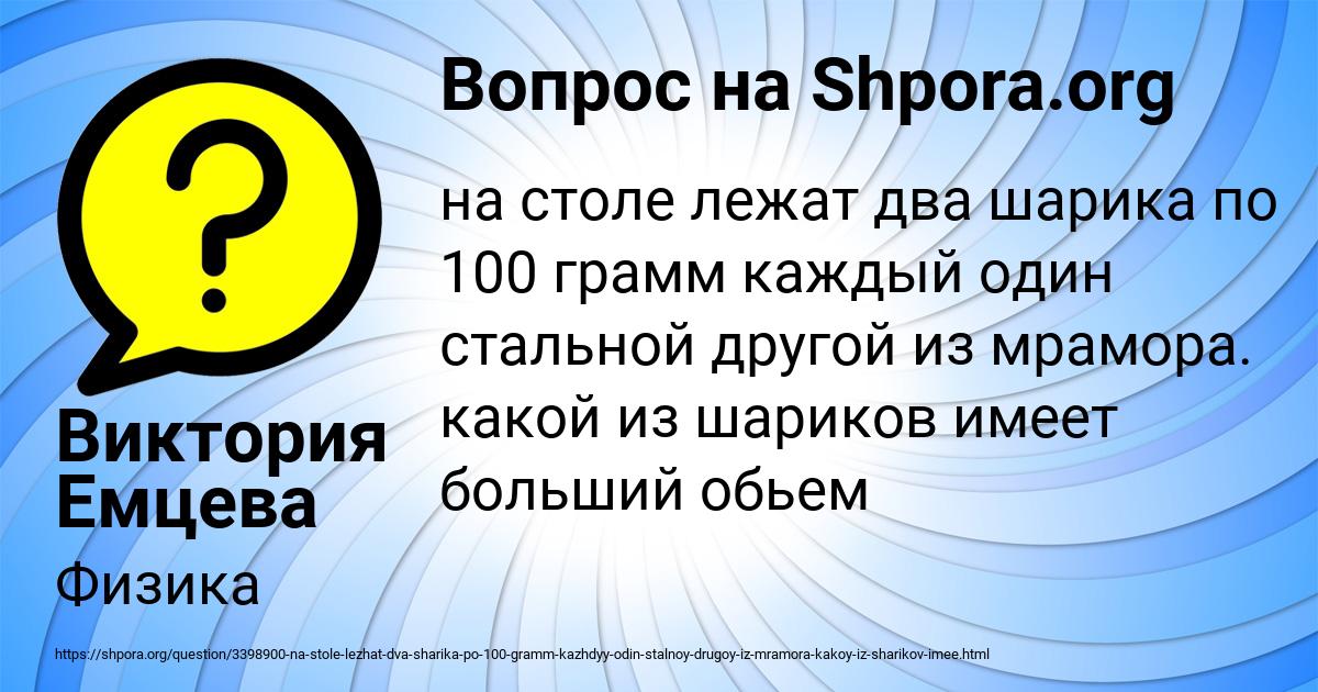 Картинка с текстом вопроса от пользователя Виктория Емцева