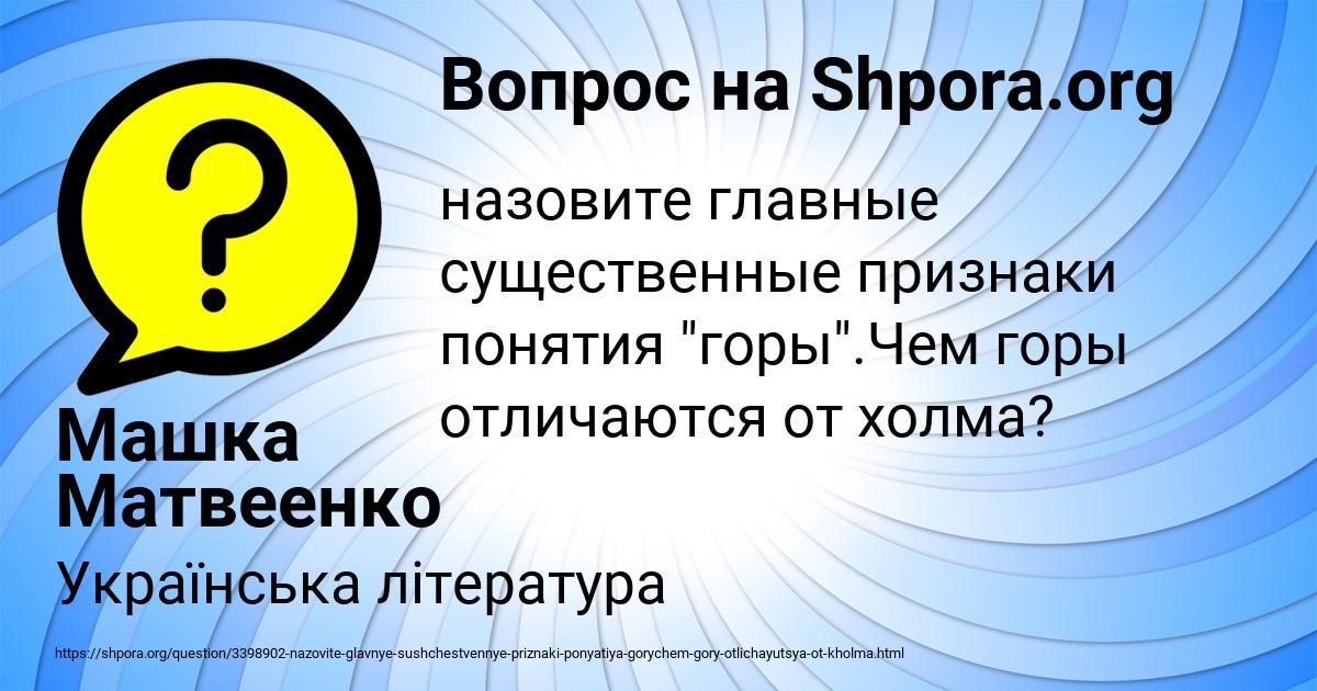 Картинка с текстом вопроса от пользователя Машка Матвеенко