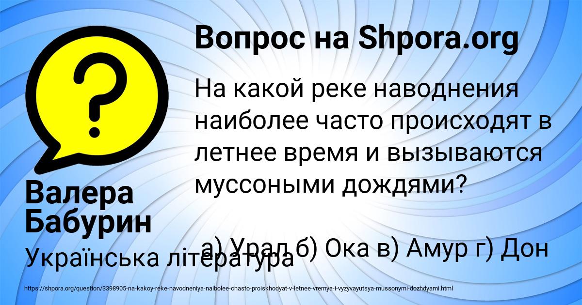 Картинка с текстом вопроса от пользователя Валера Бабурин