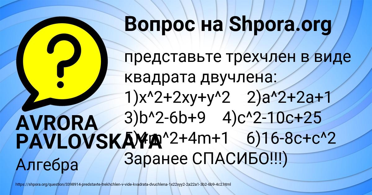 Картинка с текстом вопроса от пользователя AVRORA PAVLOVSKAYA