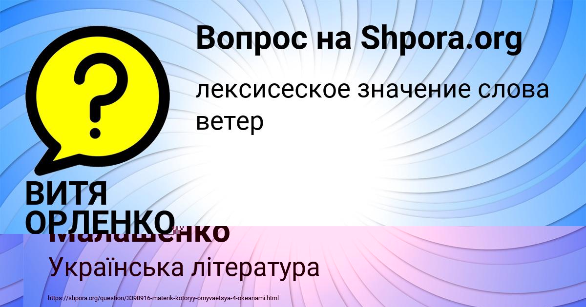 Картинка с текстом вопроса от пользователя Диляра Малашенко