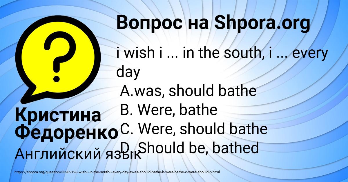 Картинка с текстом вопроса от пользователя Кристина Федоренко
