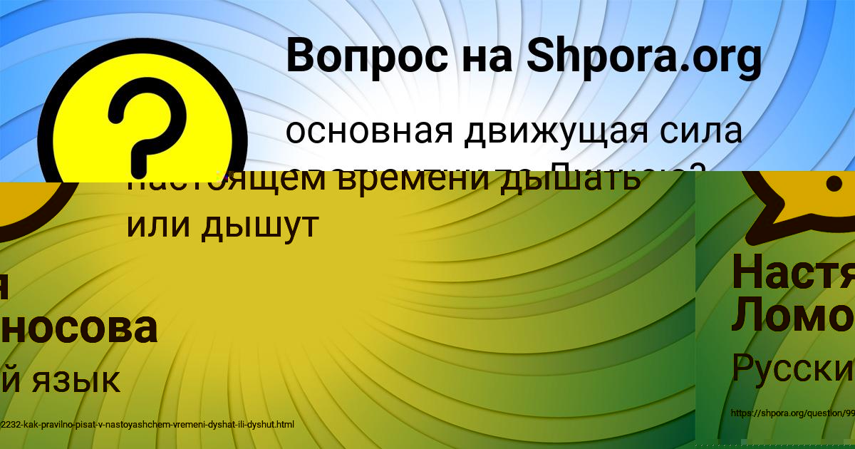 Картинка с текстом вопроса от пользователя Иван Бабичев