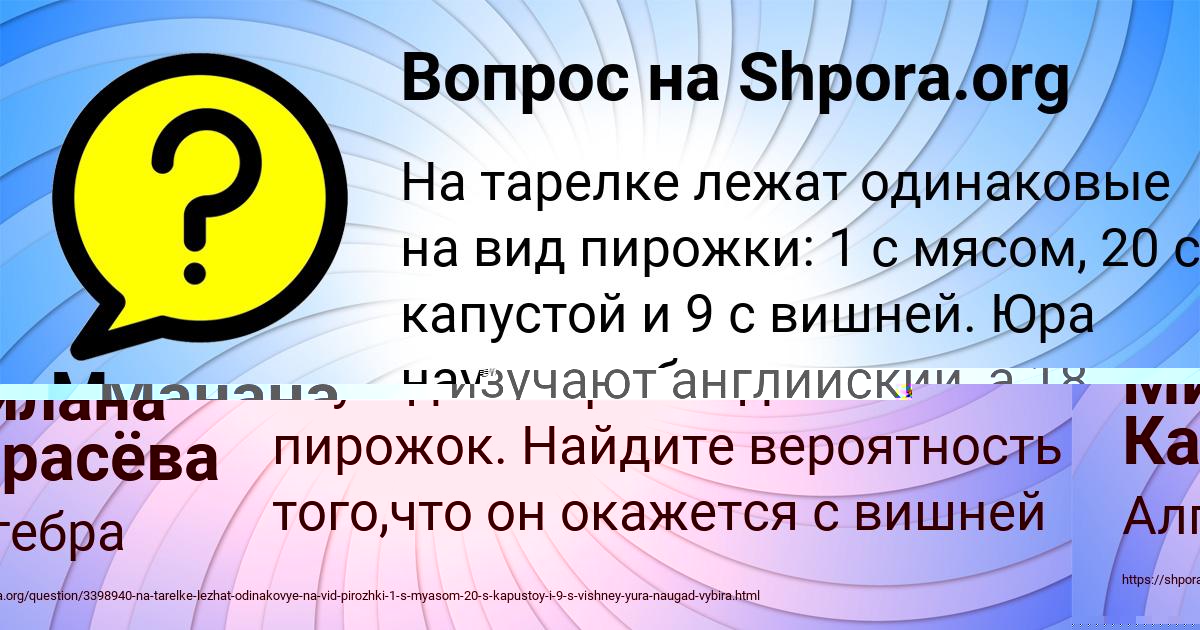 Картинка с текстом вопроса от пользователя Милана Карасёва