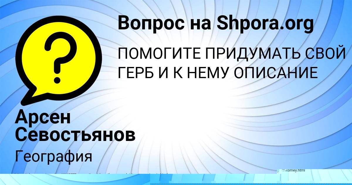 Картинка с текстом вопроса от пользователя Диана Бубыр