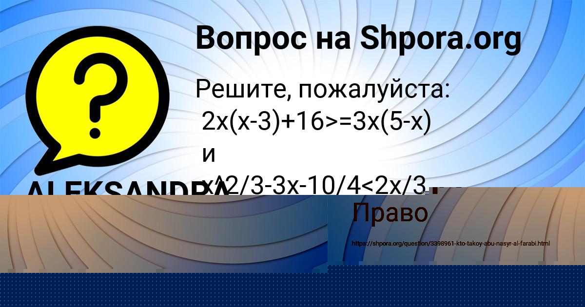 Картинка с текстом вопроса от пользователя Коля Сидоров