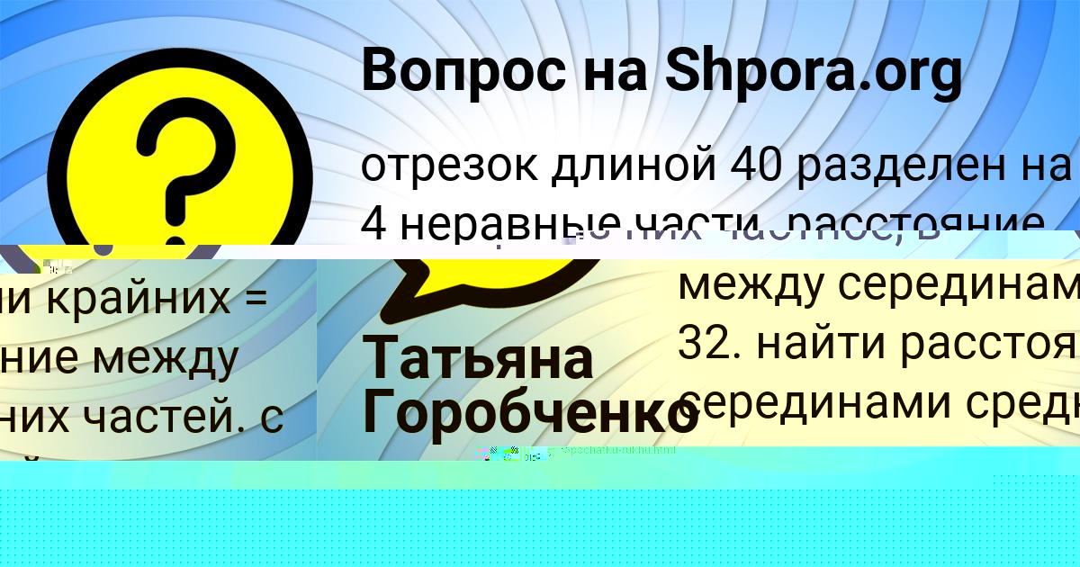 Картинка с текстом вопроса от пользователя KSYUHA AVRAMENKO