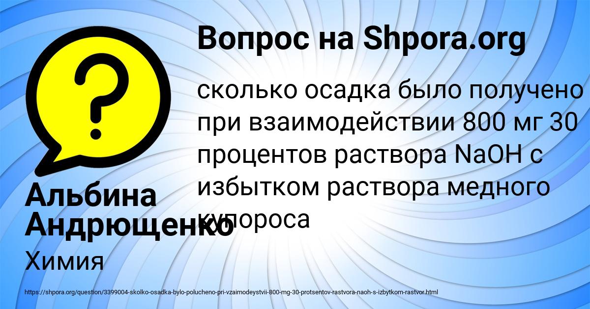 Картинка с текстом вопроса от пользователя Альбина Андрющенко