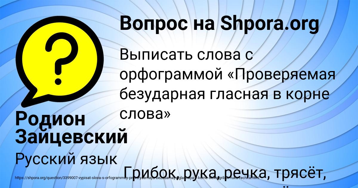 Картинка с текстом вопроса от пользователя Родион Зайцевский