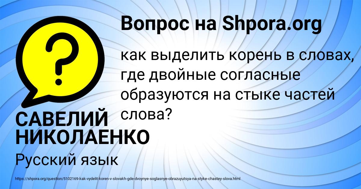 Картинка с текстом вопроса от пользователя Miroslav Bubyr