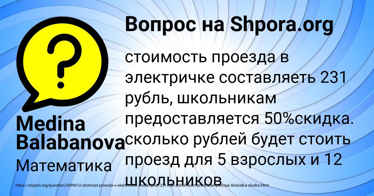 Картинка с текстом вопроса от пользователя Medina Balabanova