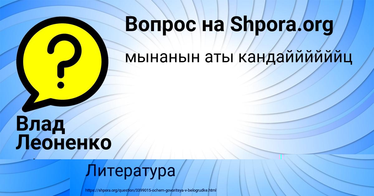 Картинка с текстом вопроса от пользователя ELVIRA GAYDUK
