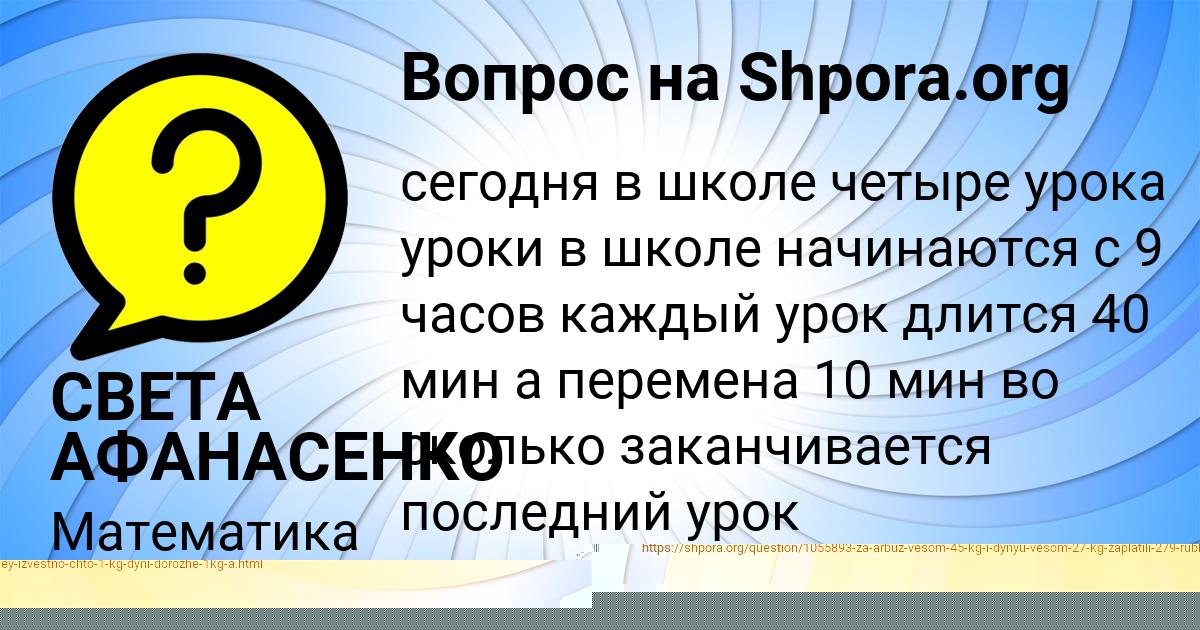 Картинка с текстом вопроса от пользователя СВЕТА АФАНАСЕНКО