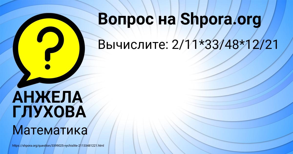 Картинка с текстом вопроса от пользователя АНЖЕЛА ГЛУХОВА