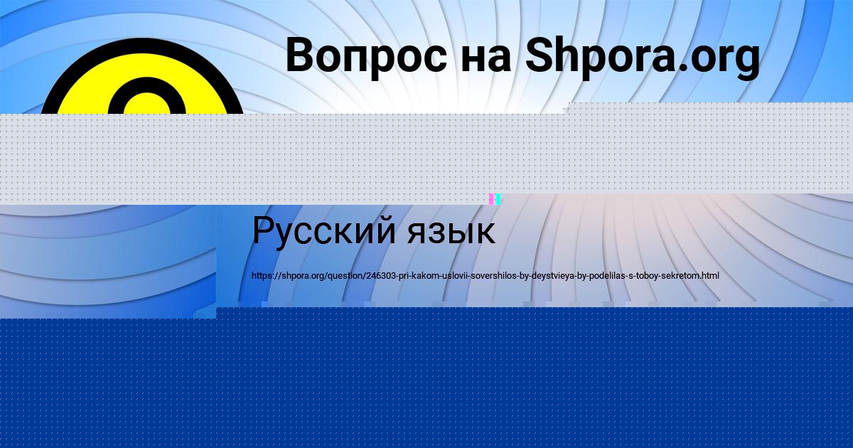 Картинка с текстом вопроса от пользователя ЯРОСЛАВ БАКУЛЕВЫ