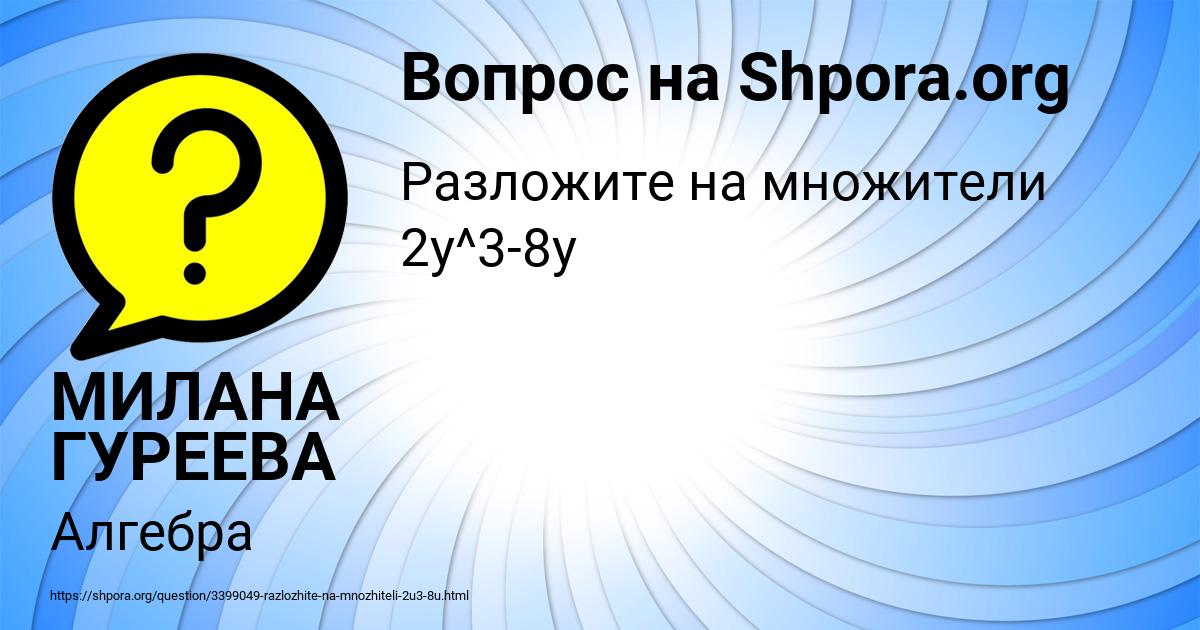 Картинка с текстом вопроса от пользователя МИЛАНА ГУРЕЕВА