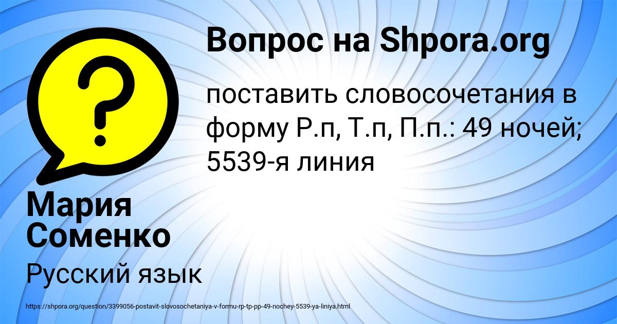 Картинка с текстом вопроса от пользователя Мария Соменко