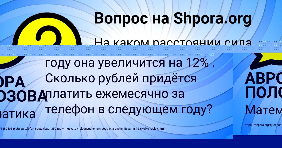 Картинка с текстом вопроса от пользователя ЯНА ВОЛОЩЕНКО