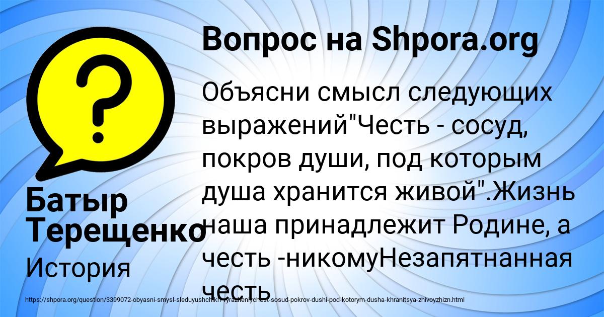 Картинка с текстом вопроса от пользователя Батыр Терещенко