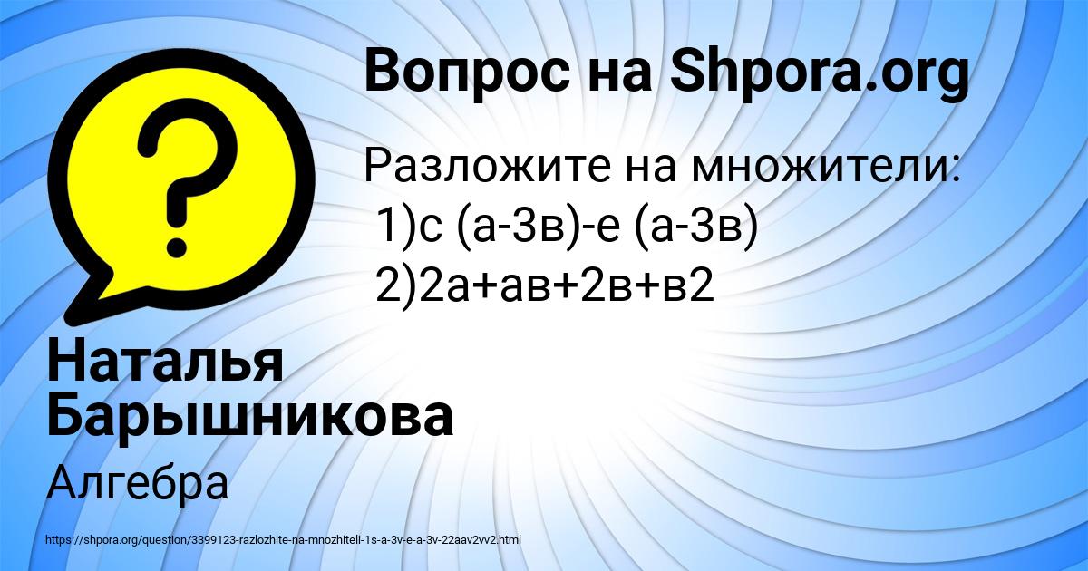 Картинка с текстом вопроса от пользователя Наталья Барышникова