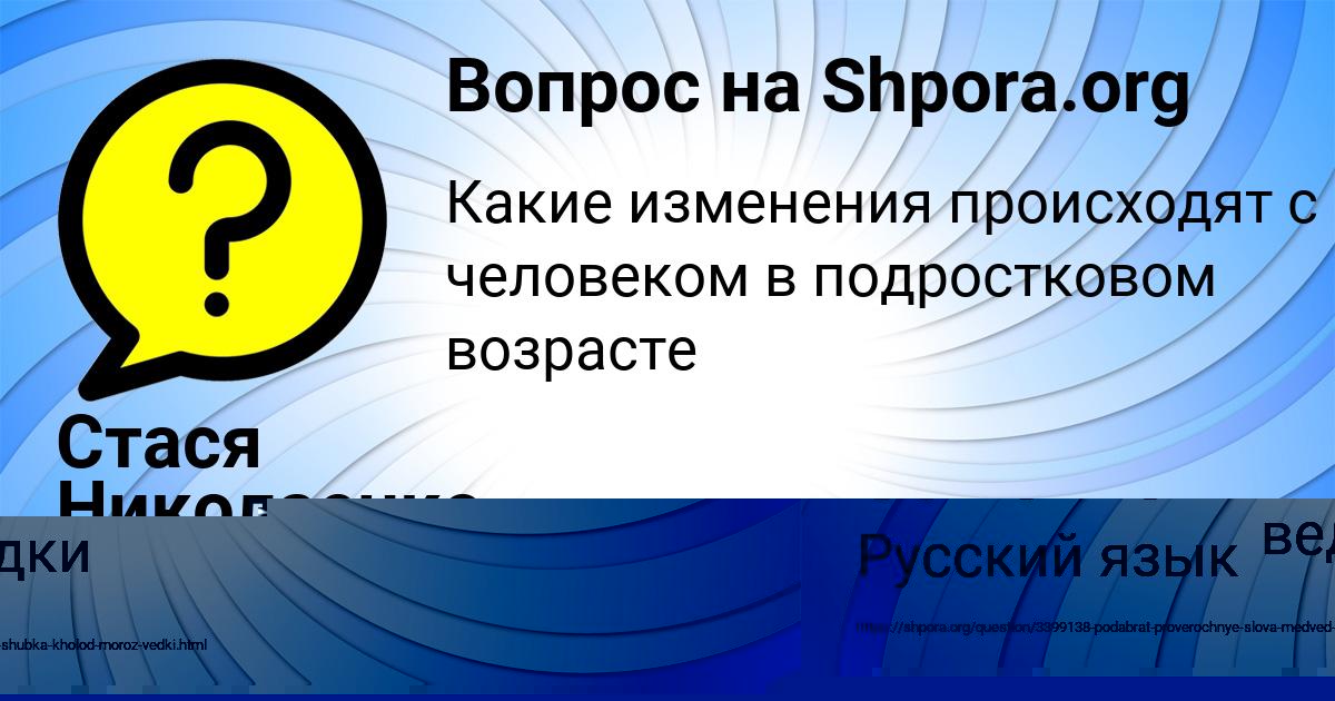Картинка с текстом вопроса от пользователя Лариса Соменко