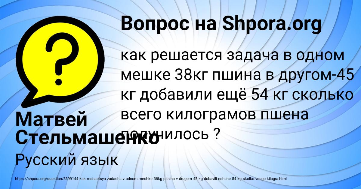 Картинка с текстом вопроса от пользователя Матвей Стельмашенко