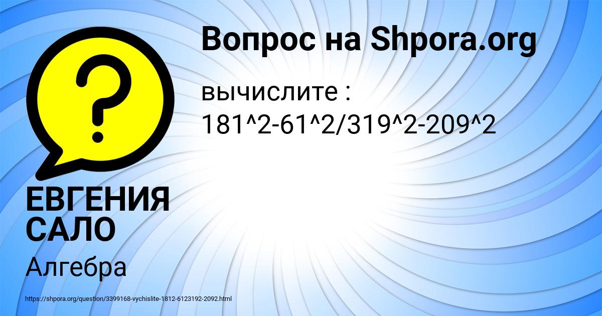 Картинка с текстом вопроса от пользователя ЕВГЕНИЯ САЛО