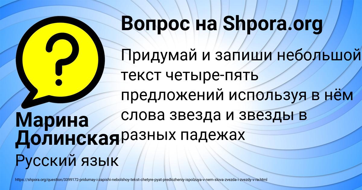 Картинка с текстом вопроса от пользователя Марина Долинская